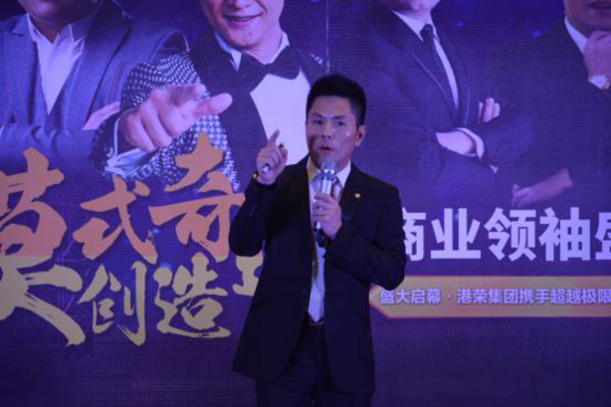 模式創(chuàng  )造奇跡商業(yè)峰會(huì )在昆盛大啟幕(圖3)
