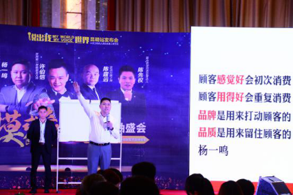 模式創(chuàng  )造奇跡商業(yè)峰會(huì )在昆盛大啟幕(圖4)