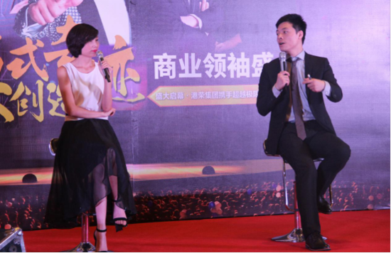模式創(chuàng  )造奇跡商業(yè)峰會(huì )在昆盛大啟幕(圖9)