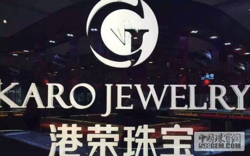 熱烈祝賀港榮珠寶成功在滬掛牌(圖2)