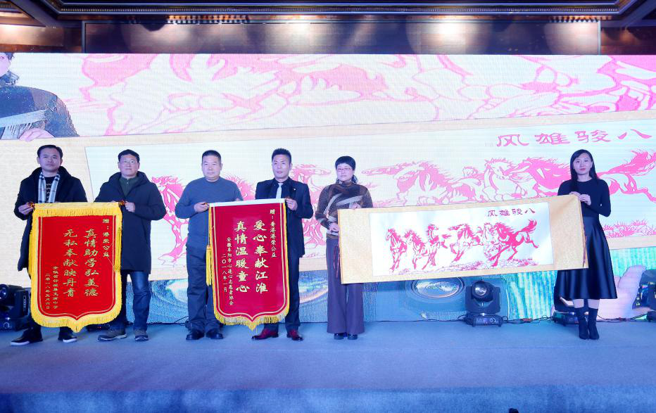 《中國夢(mèng)·港榮夢(mèng)》2018港榮集團年會(huì )(圖6)