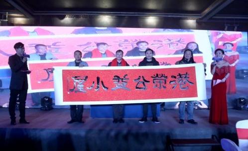 《中國夢(mèng)·港榮夢(mèng)》2018港榮集團年會(huì )(圖9)