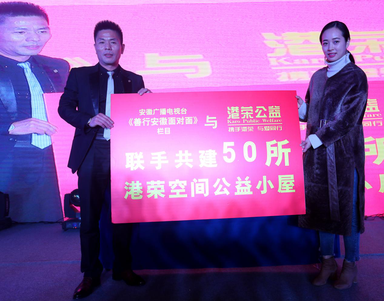 《中國夢(mèng)·港榮夢(mèng)》2018港榮集團年會(huì )(圖10)