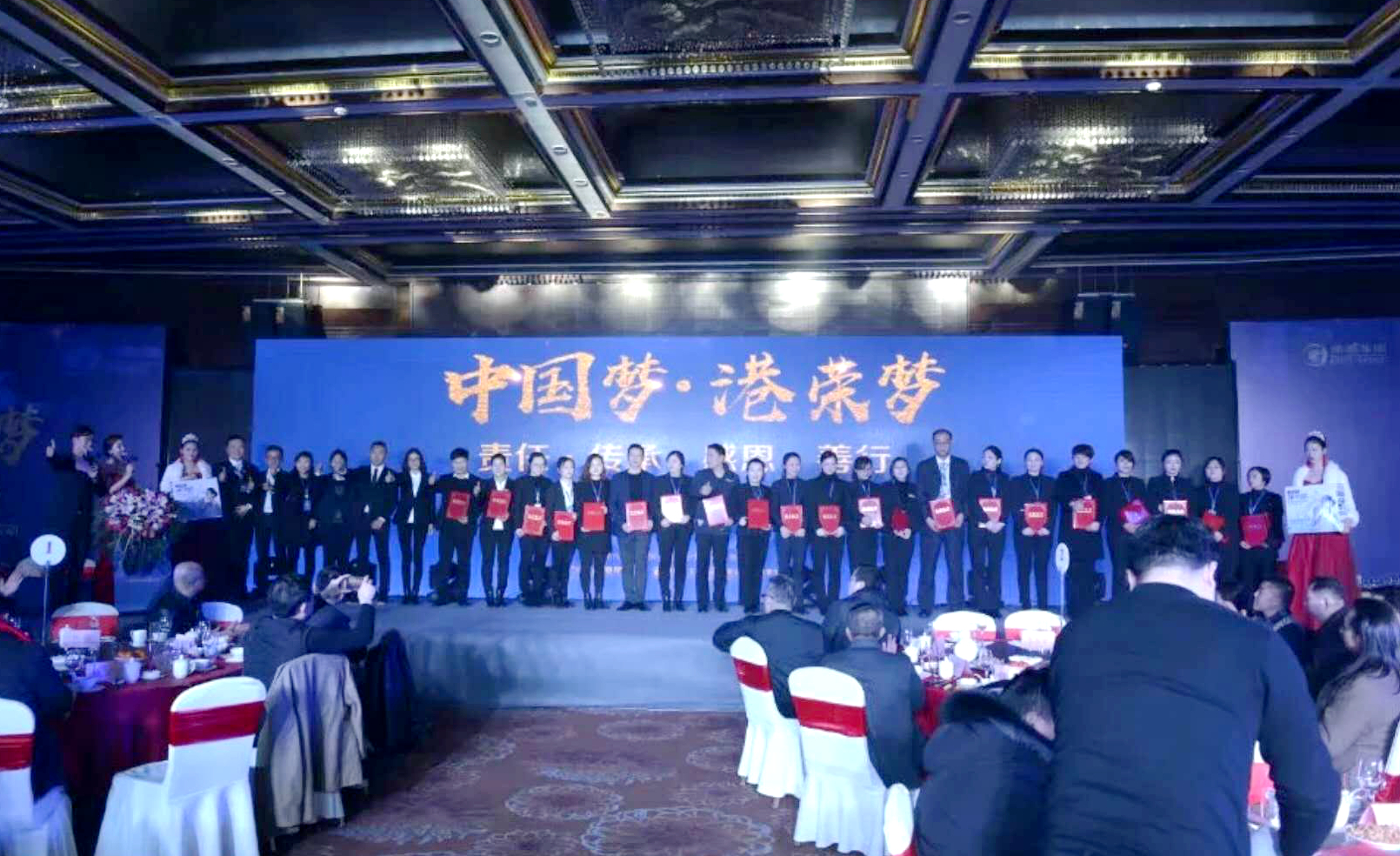 《中國夢(mèng)·港榮夢(mèng)》2018港榮集團年會(huì )(圖11)