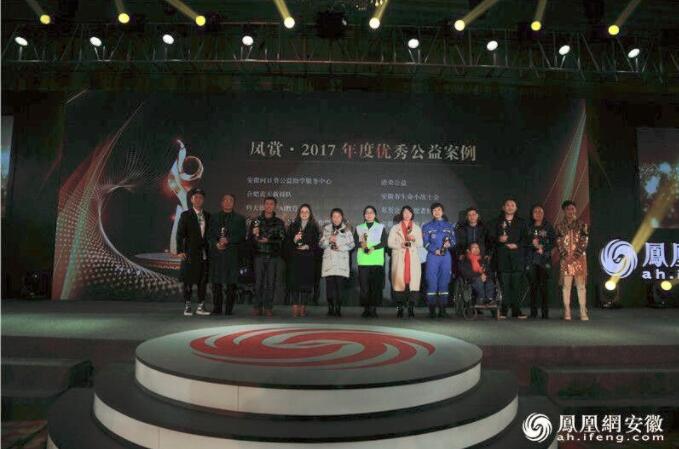 港榮公益獲2017年度優(yōu)秀公益案例獎(圖1)