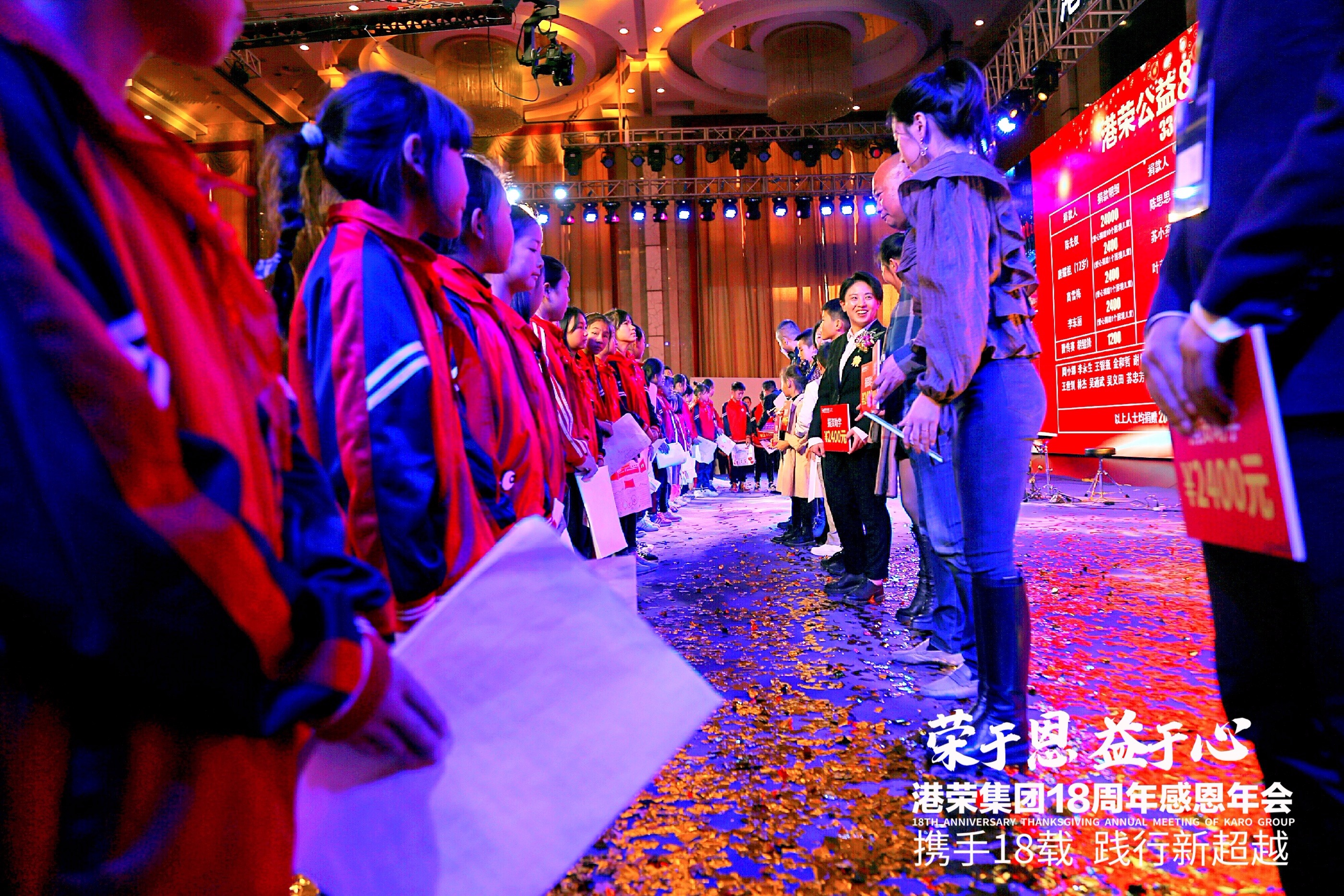 “榮于恩·益于心”港榮集團18周年感恩年會(huì )圓滿(mǎn)舉行(圖16)