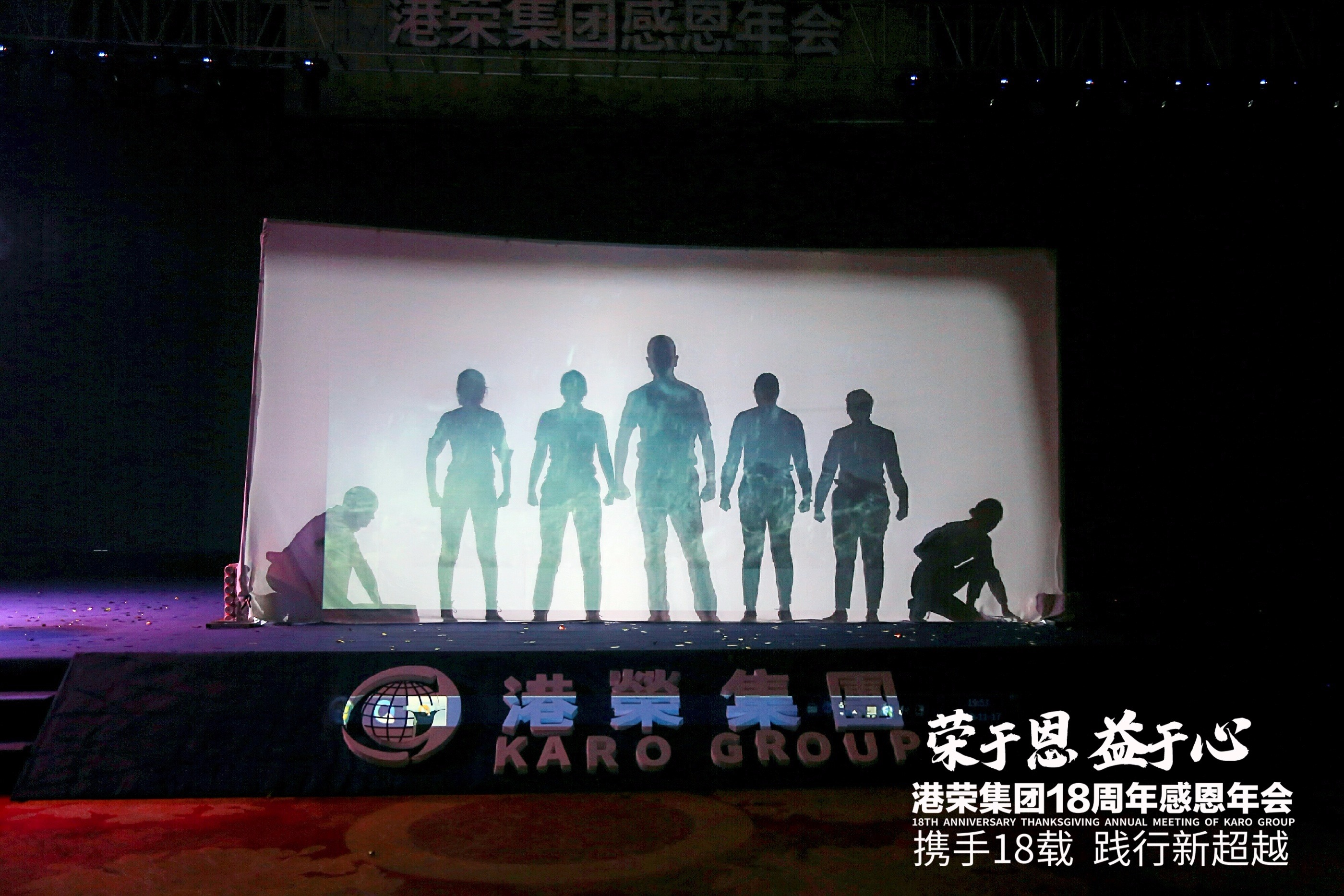 “榮于恩·益于心”港榮集團18周年感恩年會(huì )圓滿(mǎn)舉行(圖25)