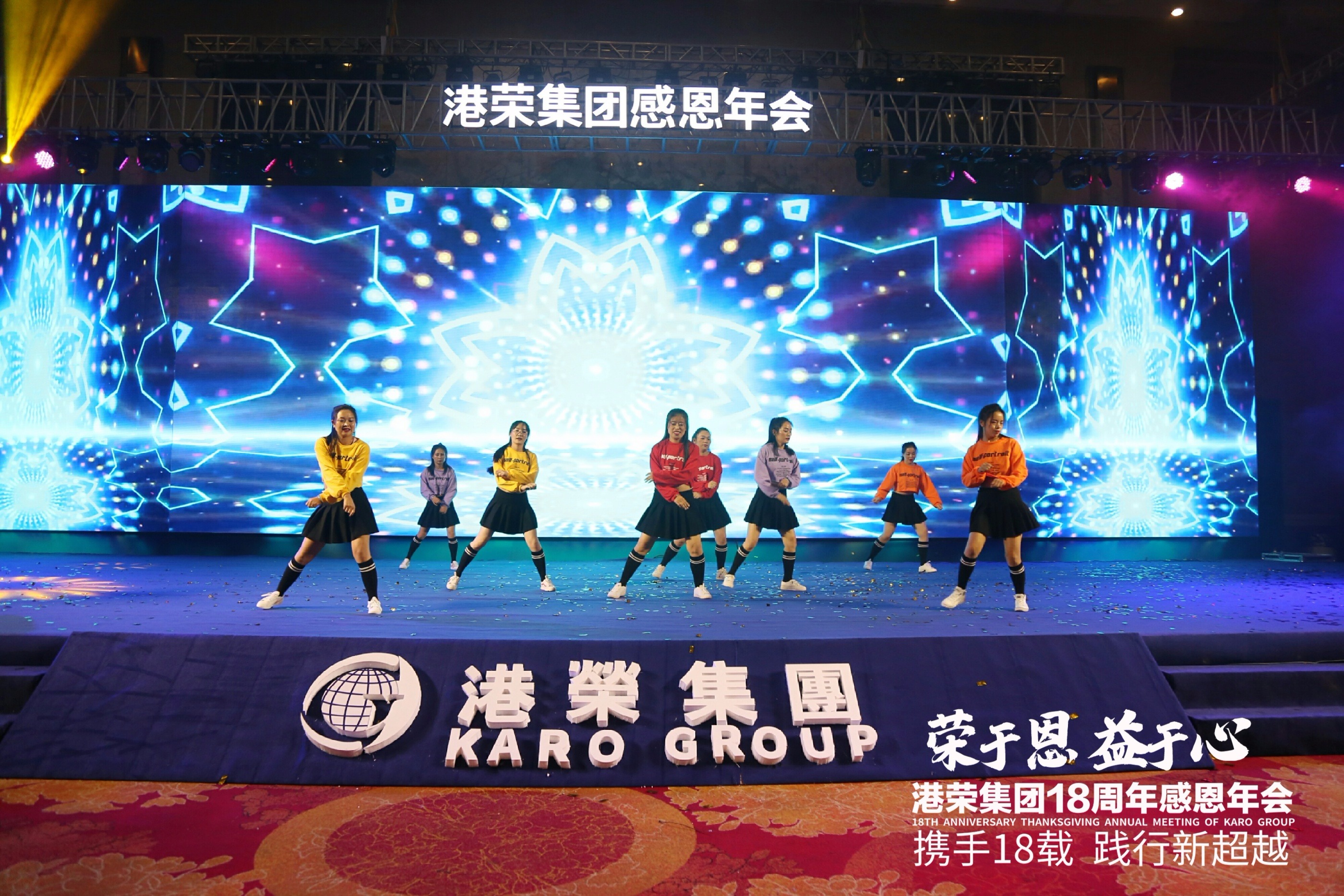 “榮于恩·益于心”港榮集團18周年感恩年會(huì )圓滿(mǎn)舉行(圖23)
